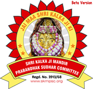 Shri Kalkaji Mandir Prabhandhak Sudhar Committe